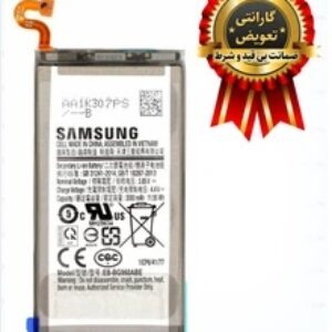 باتری سامسونگ SAMSUNG Galaxy S9 / G960 ا EB-BG960ABA